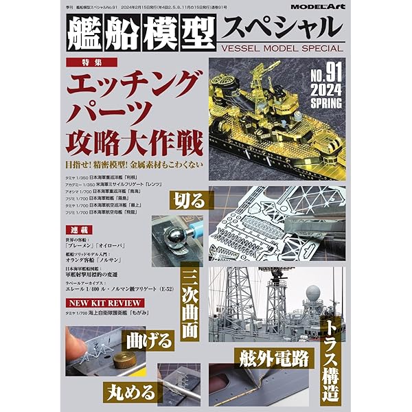 Amazon.co.jp: タミヤ1/350日本戦艦大和製作ガイドブック これで解決